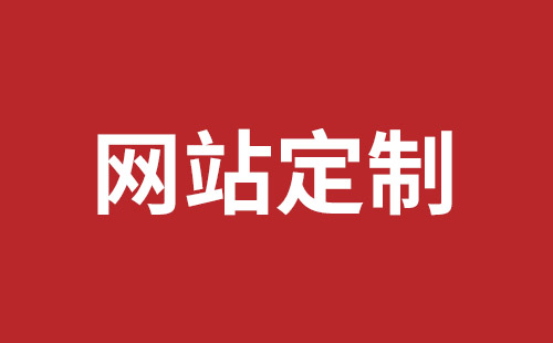 安徽省网站建设,安徽省外贸网站制作,安徽省外贸网站建设,安徽省网络公司,深圳龙岗网站建设公司之网络设计制作