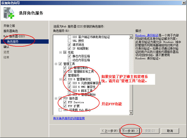 安徽省网站建设,安徽省外贸网站制作,安徽省外贸网站建设,安徽省网络公司,护卫神Windows Server 2008 如何设置FTP功能并开设网站