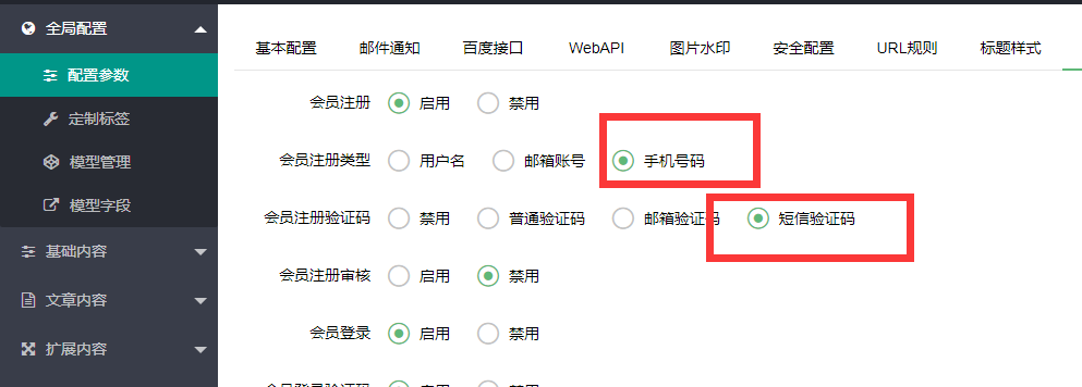 安徽省网站建设,安徽省外贸网站制作,安徽省外贸网站建设,安徽省网络公司,pbootcms会员注册手机验证码注册。