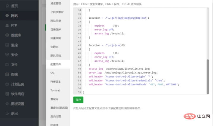 安徽省网站建设,安徽省外贸网站制作,安徽省外贸网站建设,安徽省网络公司,BTLinux面板怎么解决跨域问题 宝塔BT使用教程